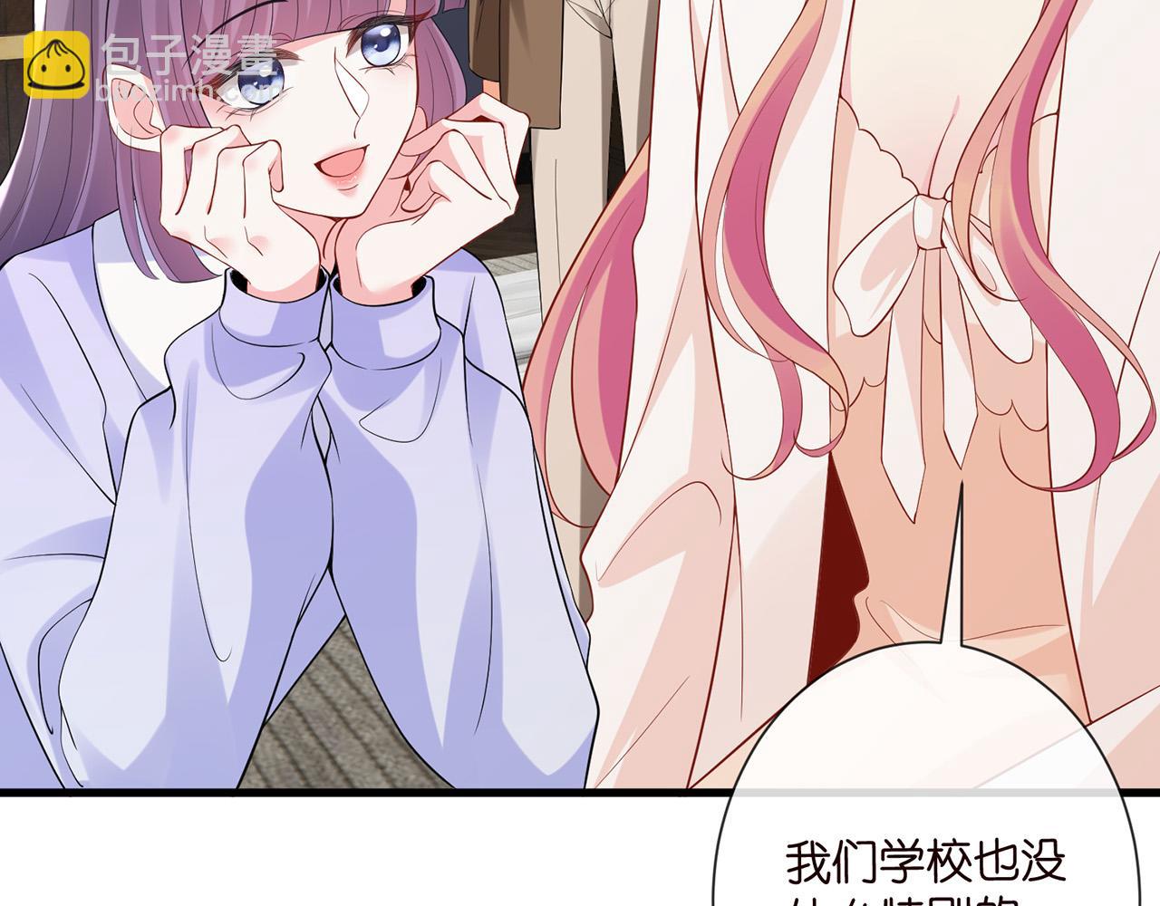 名門摯愛 - 第526話 醋意大爆發(1/3) - 1