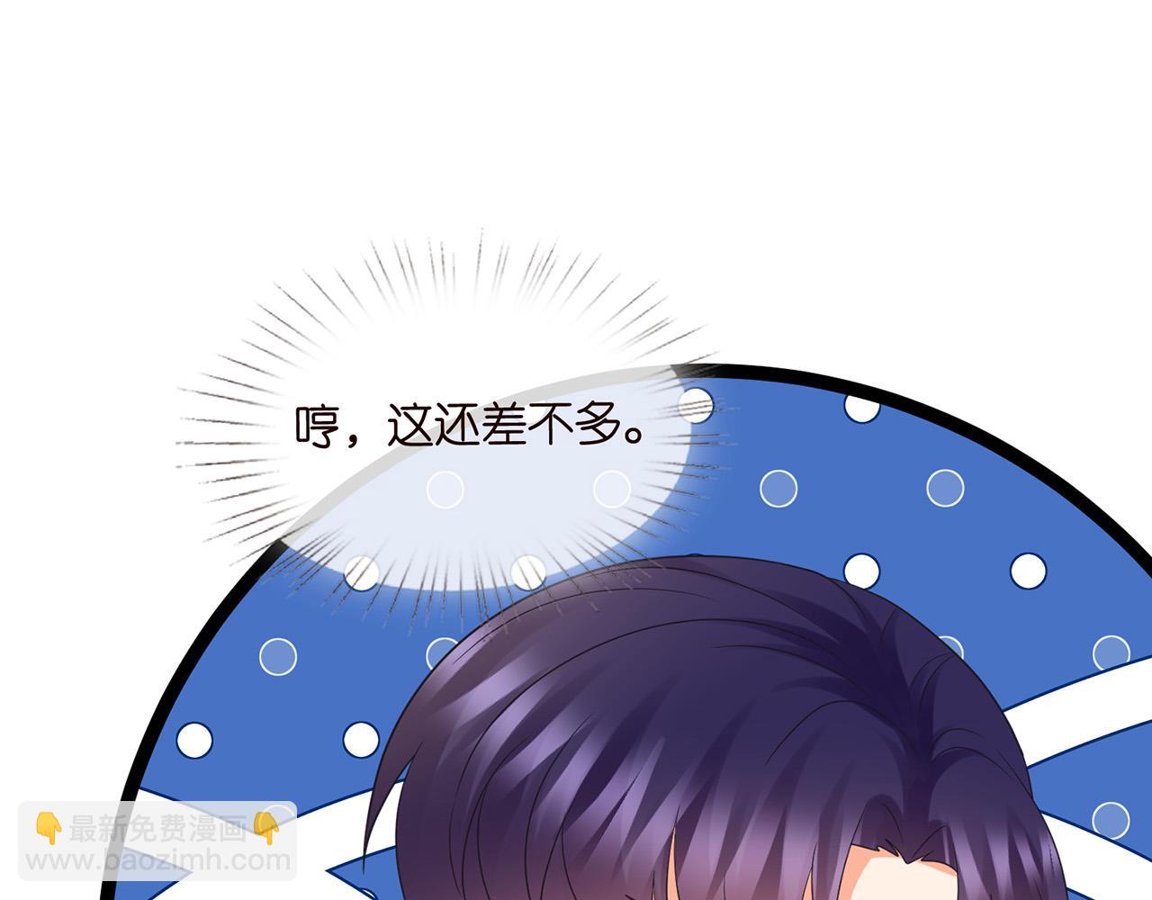 名門摯愛 - 第526話 醋意大爆發(2/3) - 4