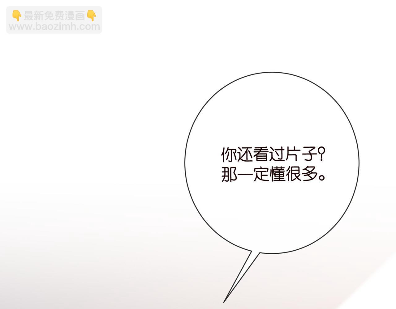 名門摯愛 - 第526話 醋意大爆發(2/3) - 7