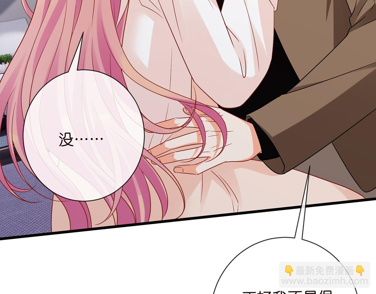 名門摯愛 - 第526話 醋意大爆發(2/3) - 1