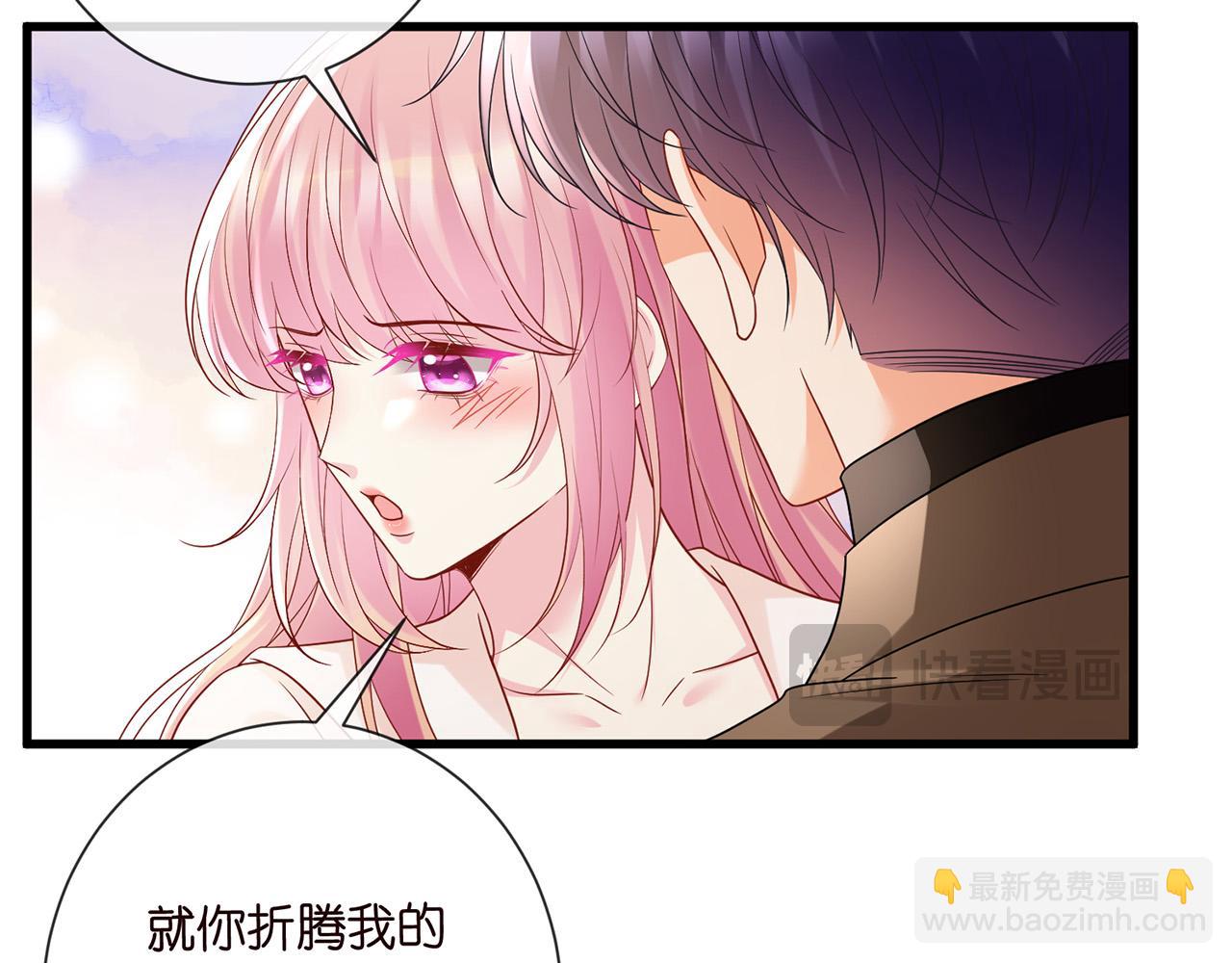 名門摯愛 - 第526話 醋意大爆發(2/3) - 3