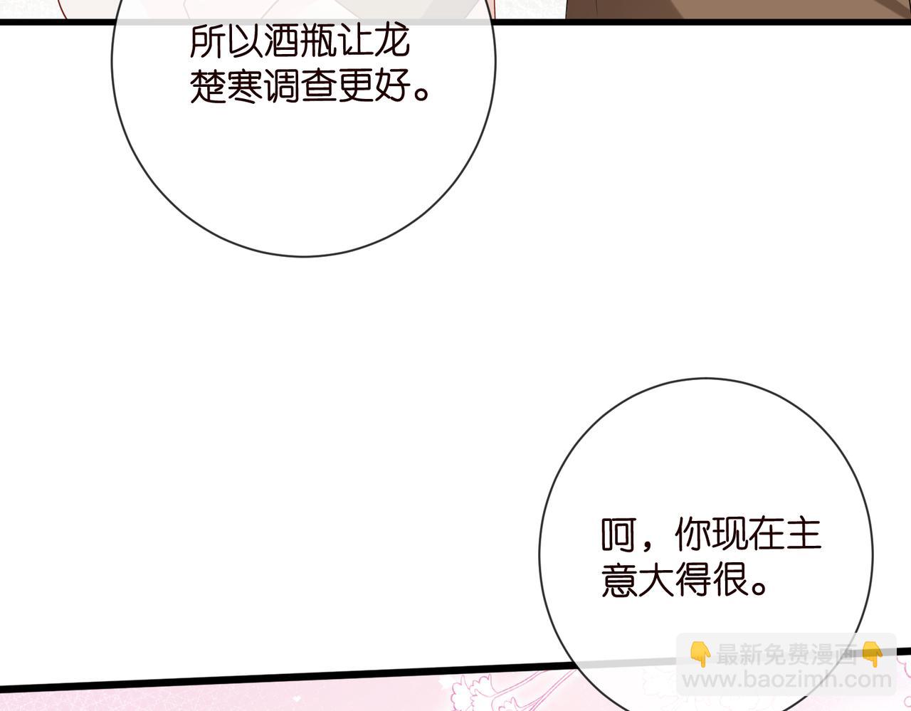 名門摯愛 - 第528話 臥室裡塞了三個人(1/2) - 3