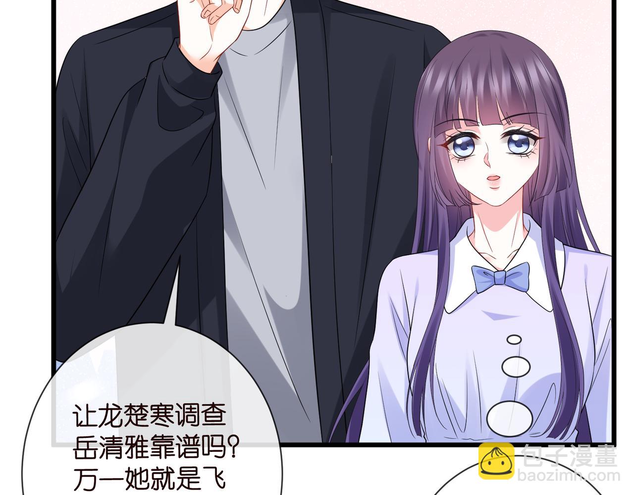 名門摯愛 - 第528話 臥室裡塞了三個人(1/2) - 7