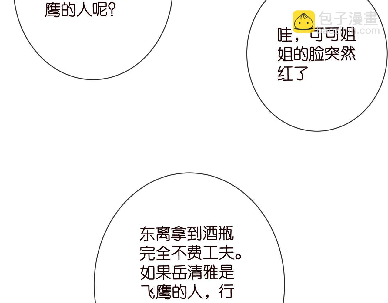 名門摯愛 - 第528話 臥室裡塞了三個人(1/2) - 8