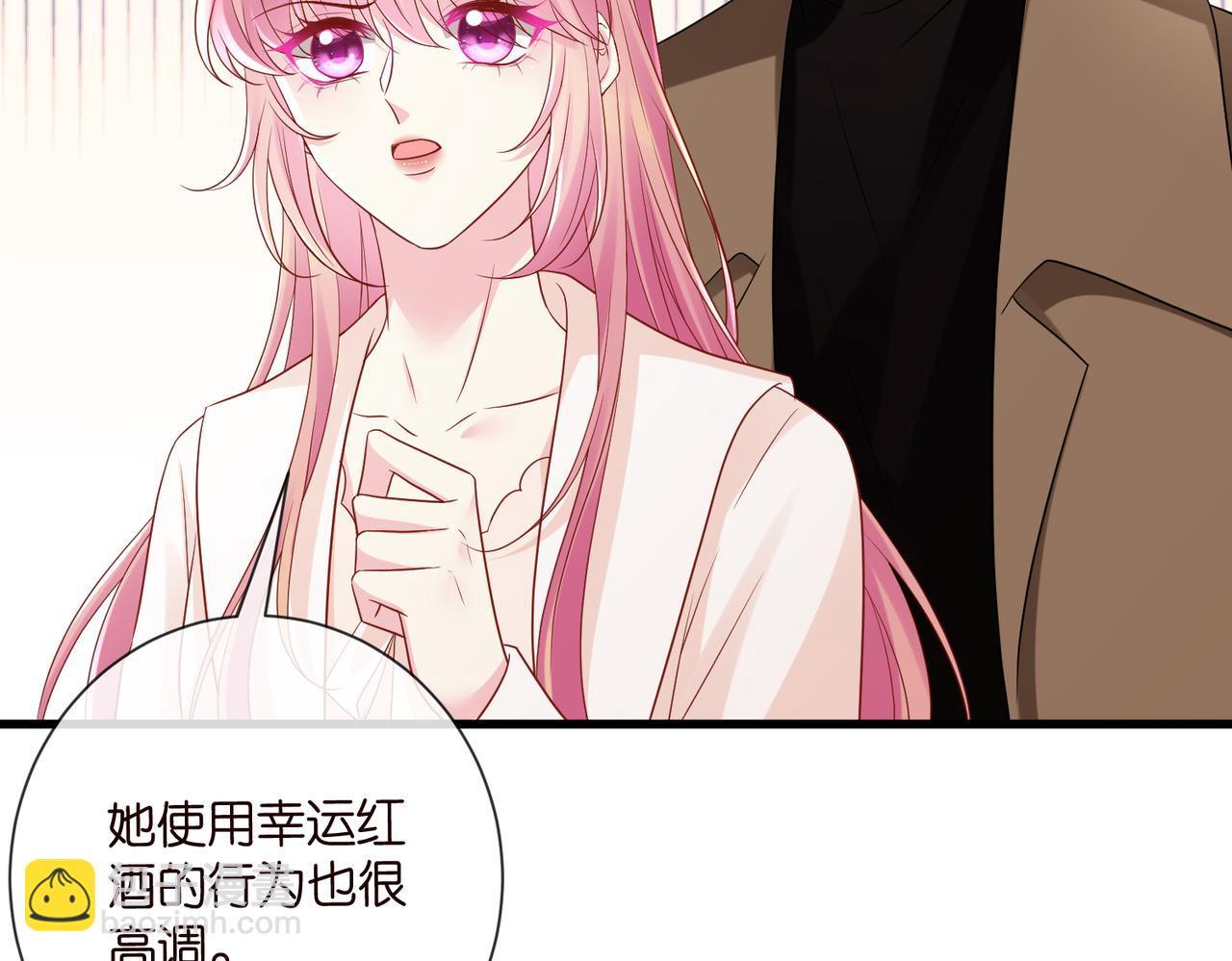 名門摯愛 - 第528話 臥室裡塞了三個人(1/2) - 2