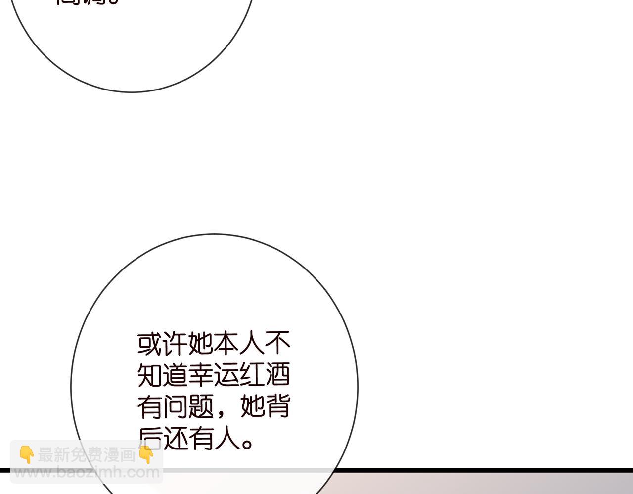 名門摯愛 - 第528話 臥室裡塞了三個人(1/2) - 3