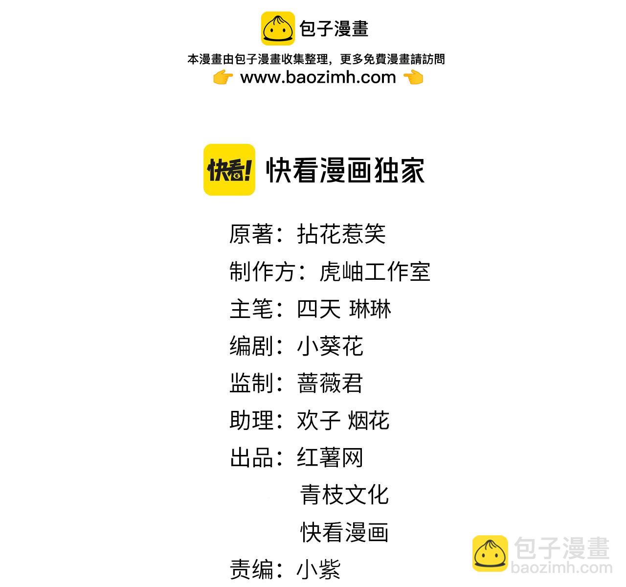 名門摯愛 - 第528話 臥室裡塞了三個人(1/2) - 2