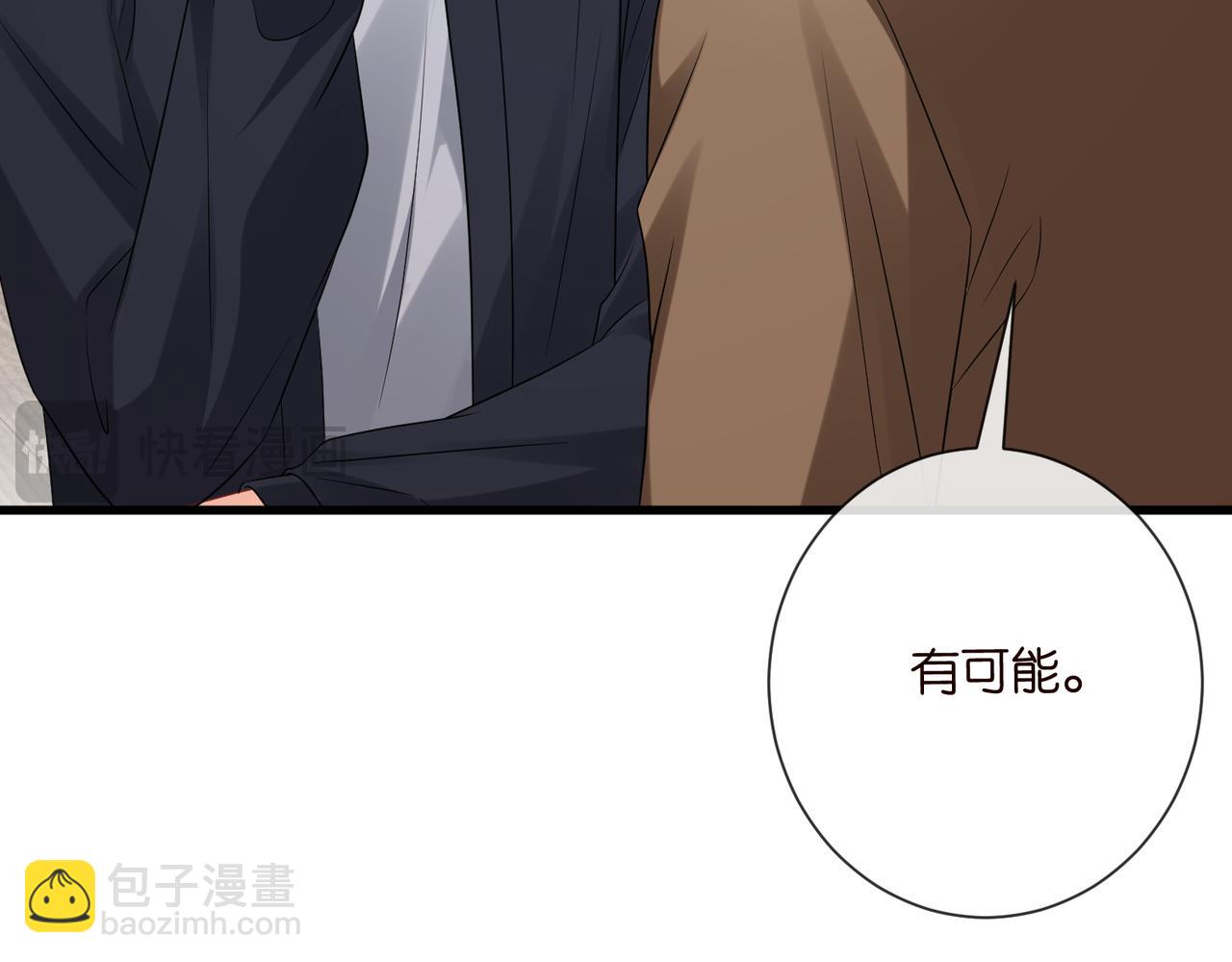 名門摯愛 - 第528話 臥室裡塞了三個人(1/2) - 5