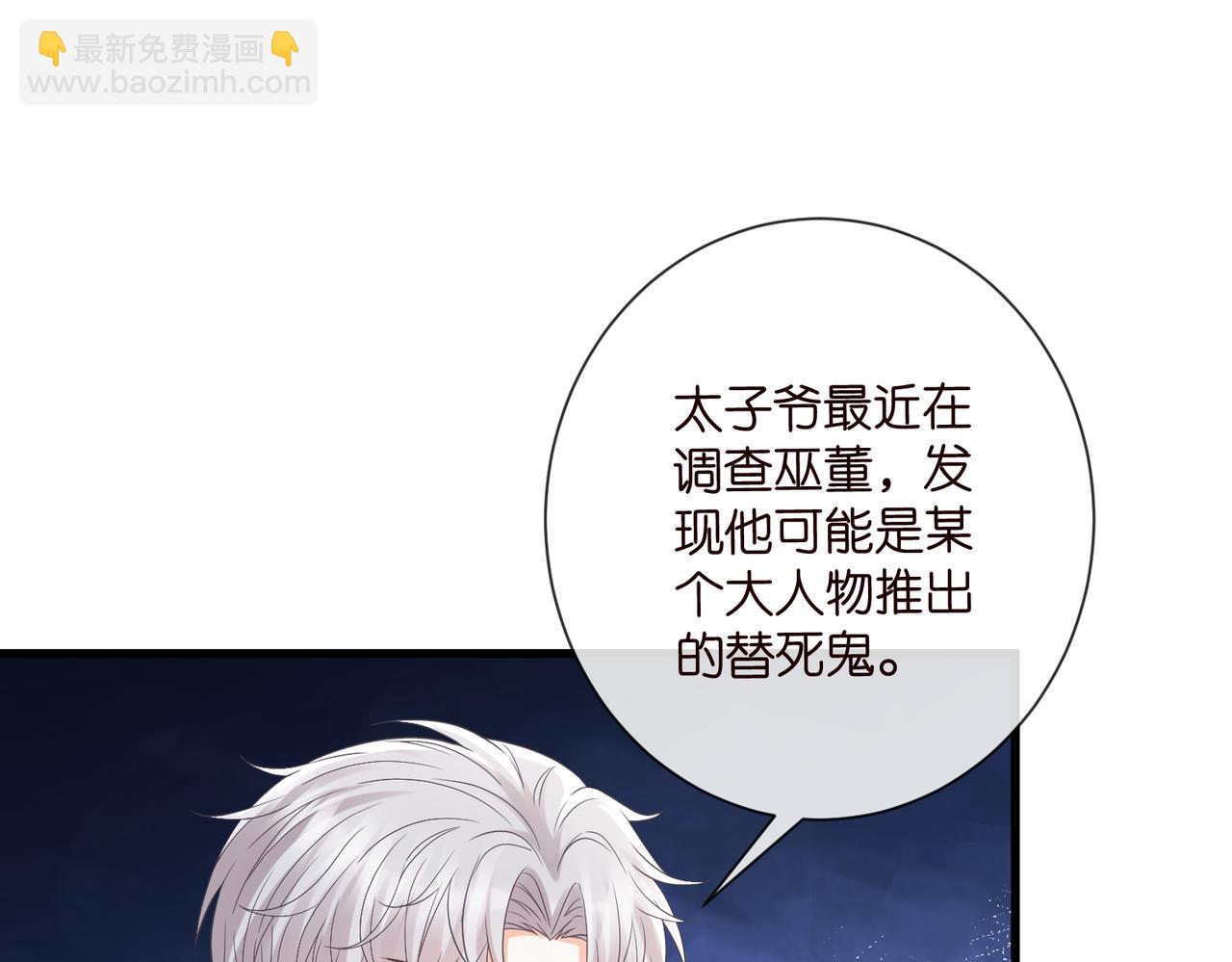 名門摯愛 - 第528話 臥室裡塞了三個人(1/2) - 6