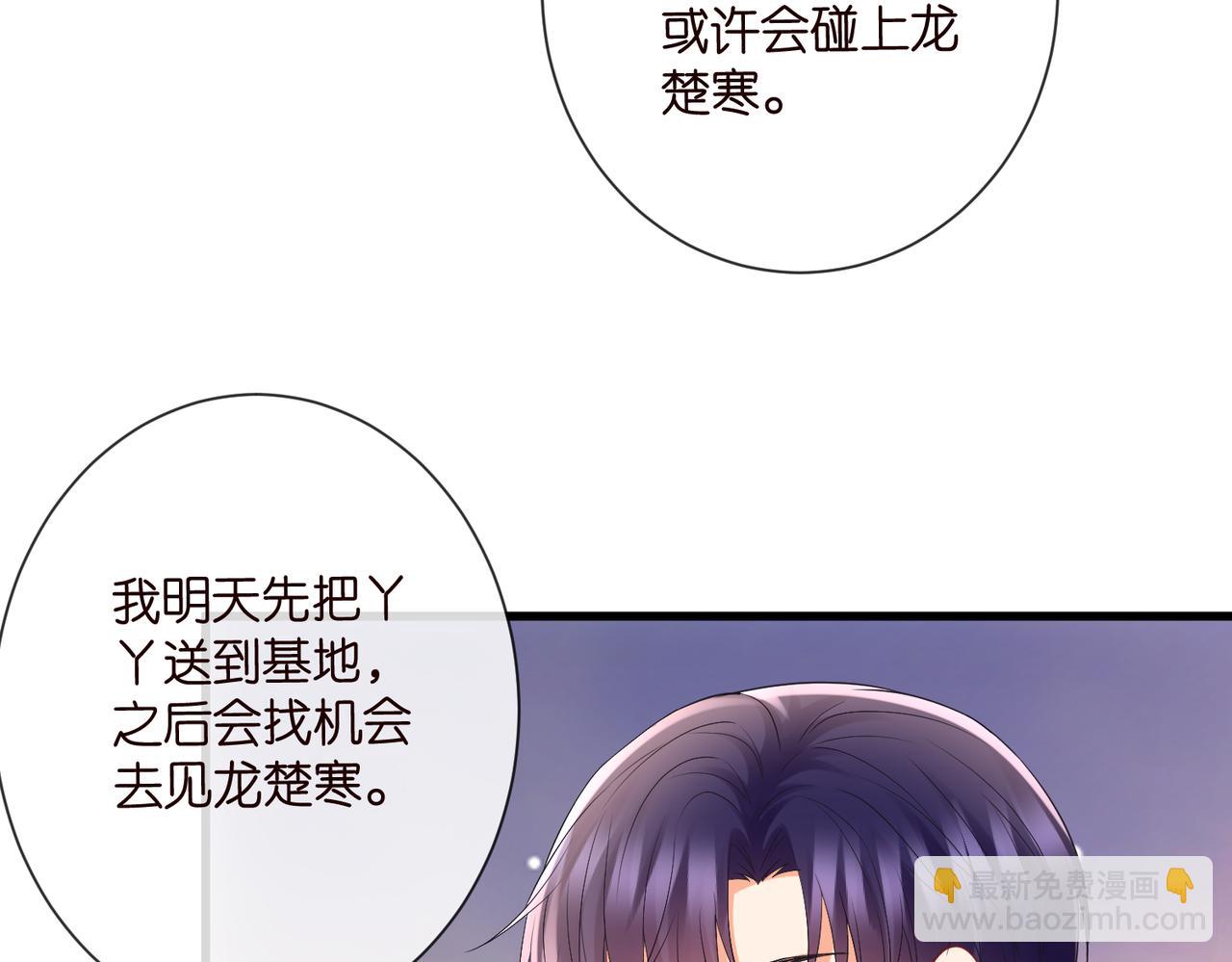 名門摯愛 - 第528話 臥室裡塞了三個人(1/2) - 8