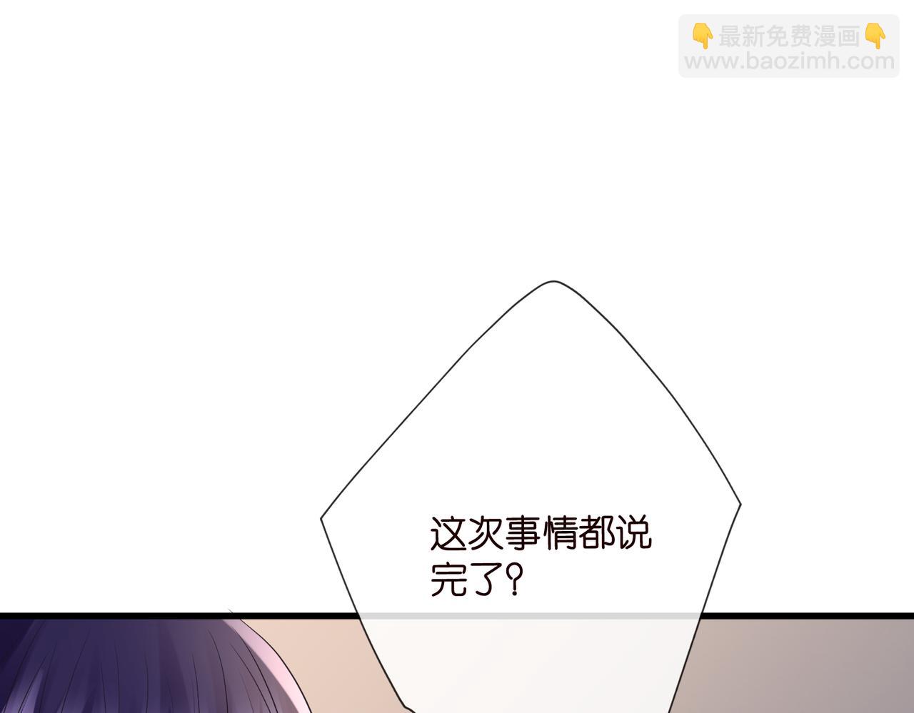 名門摯愛 - 第528話 臥室裡塞了三個人(1/2) - 2