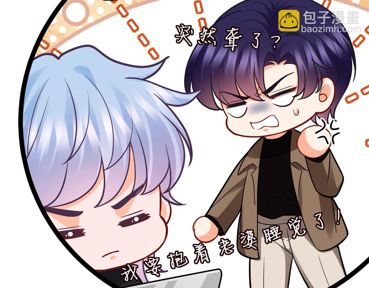 名門摯愛 - 第528話 臥室裡塞了三個人(1/2) - 6