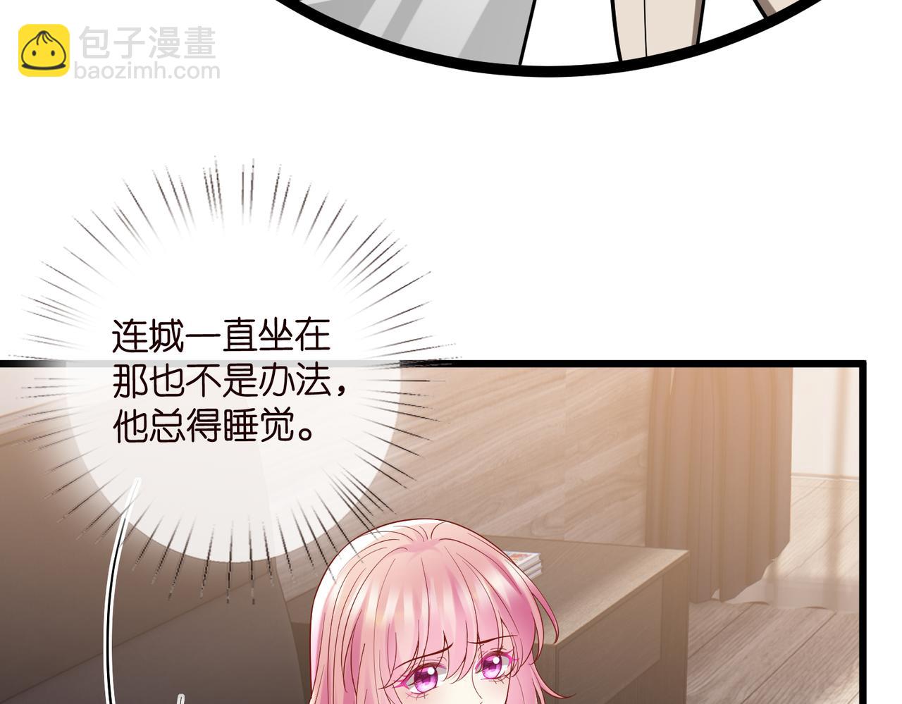 名門摯愛 - 第528話 臥室裡塞了三個人(1/2) - 7