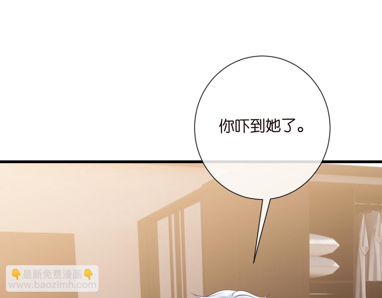 名門摯愛 - 第528話 臥室裡塞了三個人(1/2) - 4