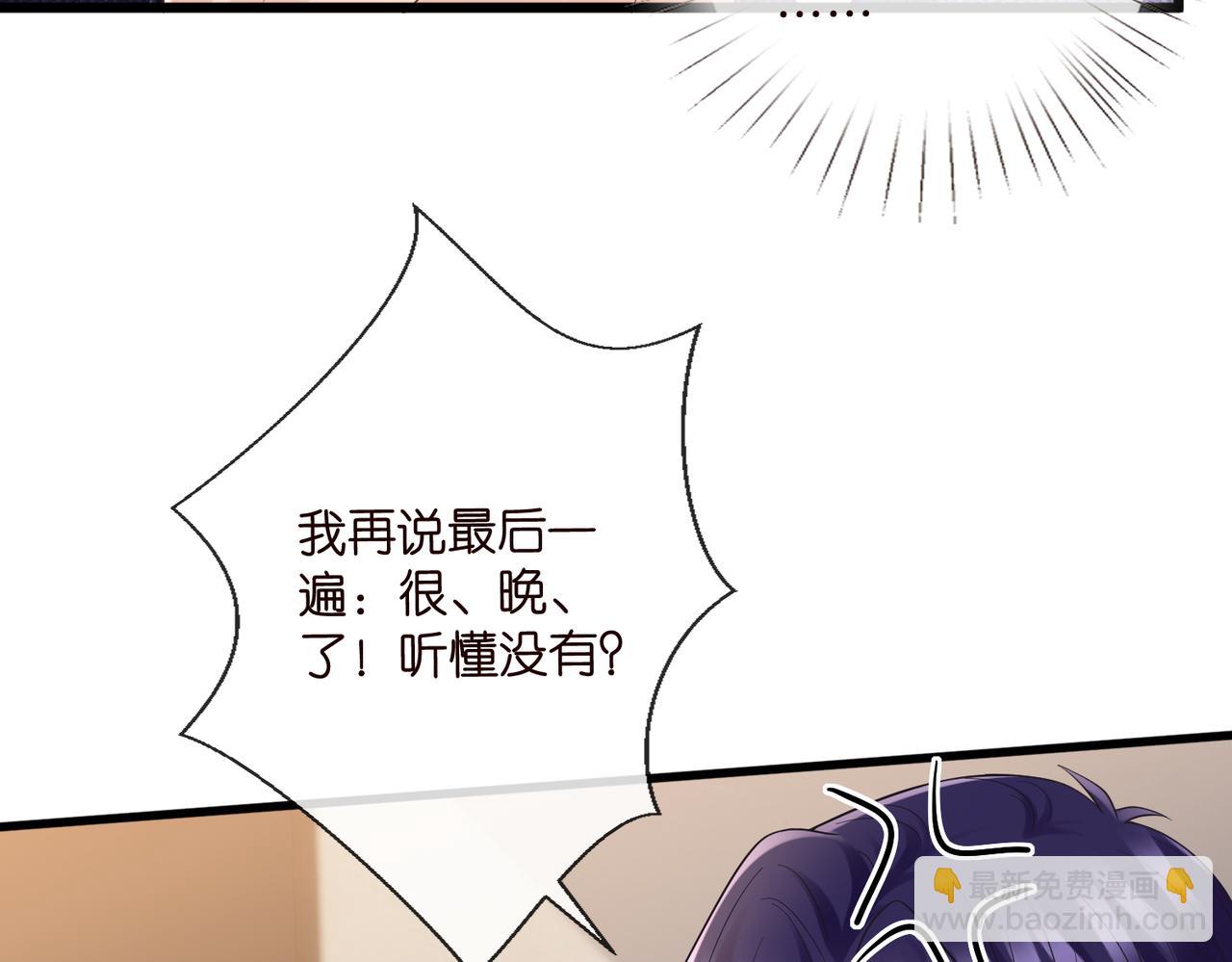 名門摯愛 - 第528話 臥室裡塞了三個人(1/2) - 1