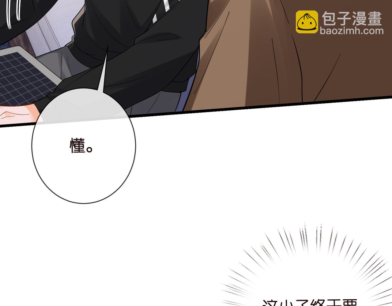 名門摯愛 - 第528話 臥室裡塞了三個人(1/2) - 3