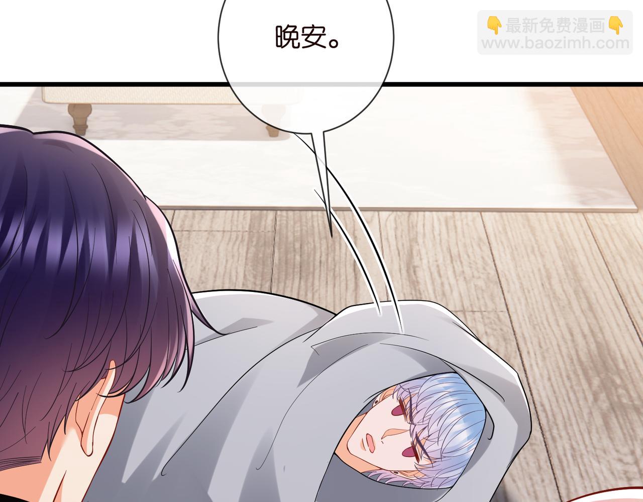 名門摯愛 - 第528話 臥室裡塞了三個人(1/2) - 8