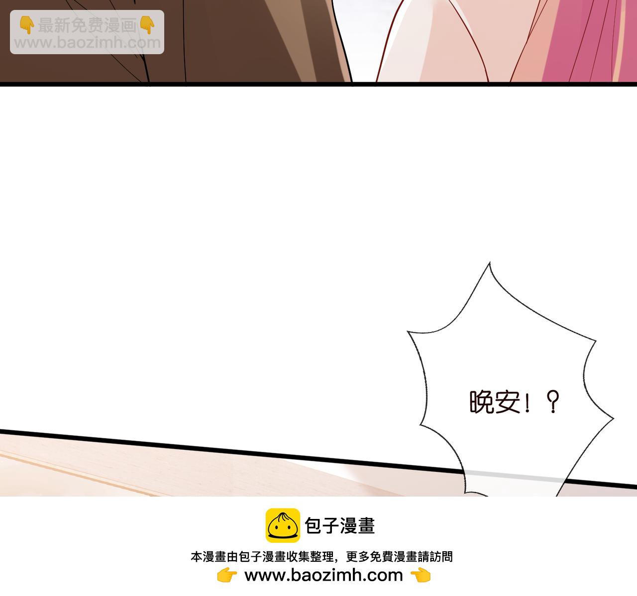 名門摯愛 - 第528話 臥室裡塞了三個人(1/2) - 2