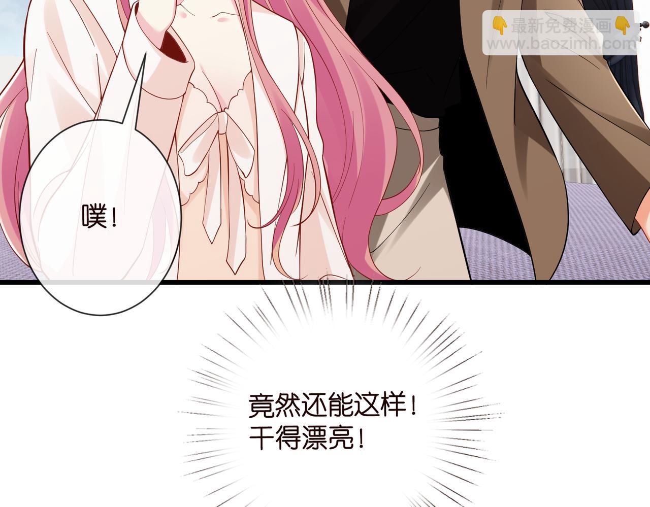 名門摯愛 - 第528話 臥室裡塞了三個人(2/2) - 6