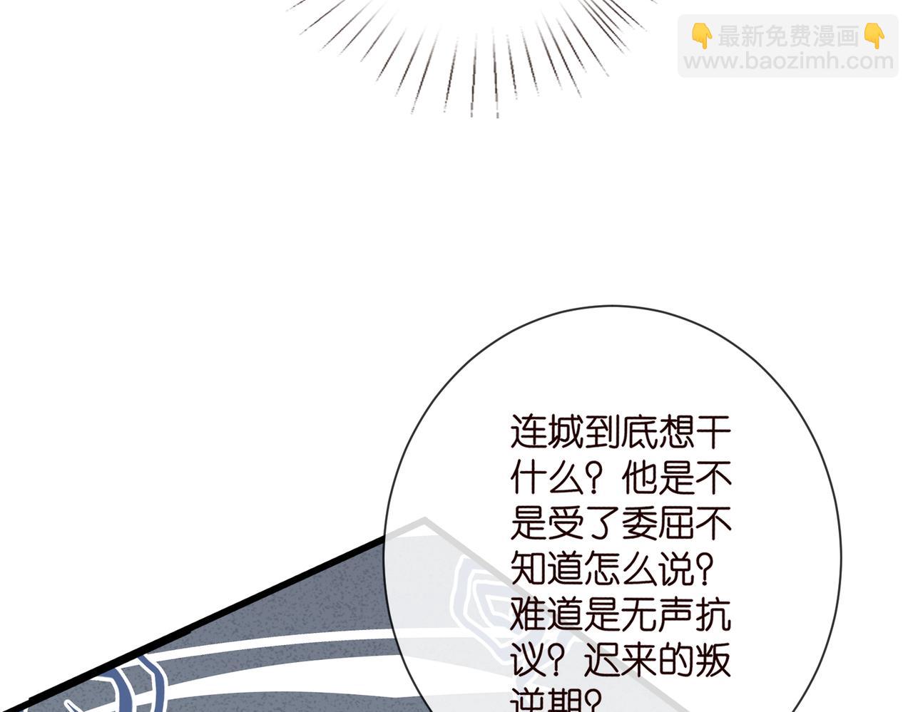 名門摯愛 - 第528話 臥室裡塞了三個人(2/2) - 7