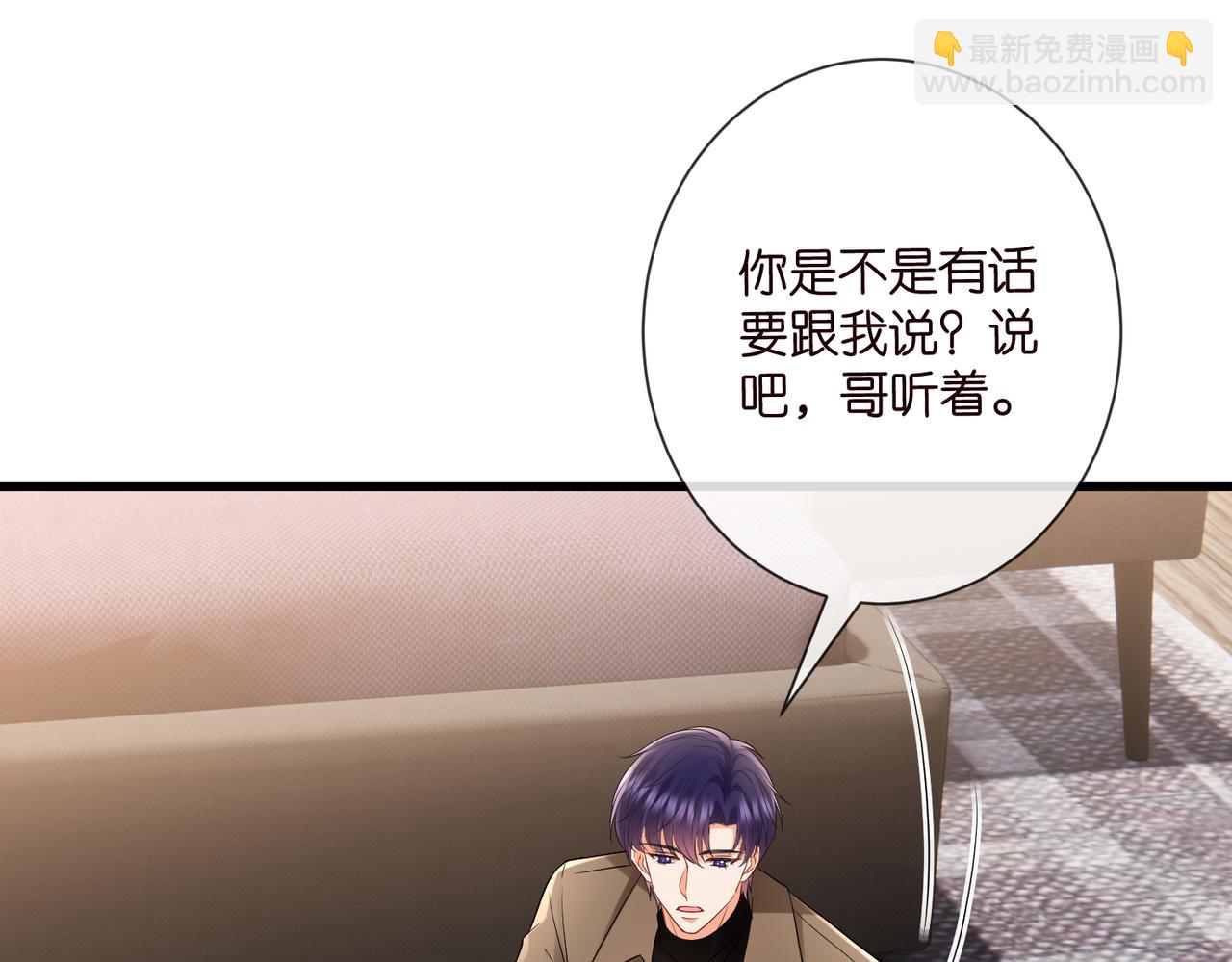 名门挚爱 - 第528话 卧室里塞了三个人(2/2) - 3