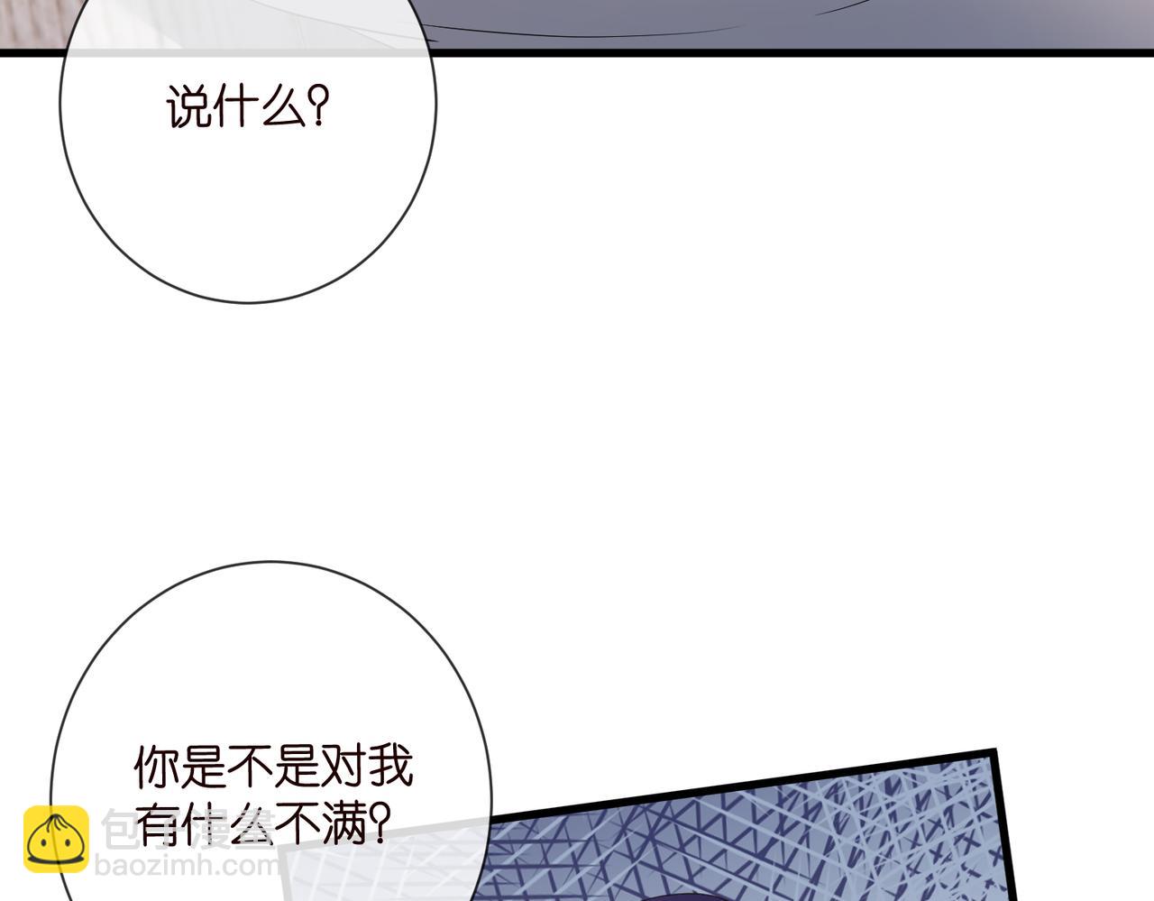 名門摯愛 - 第528話 臥室裡塞了三個人(2/2) - 5