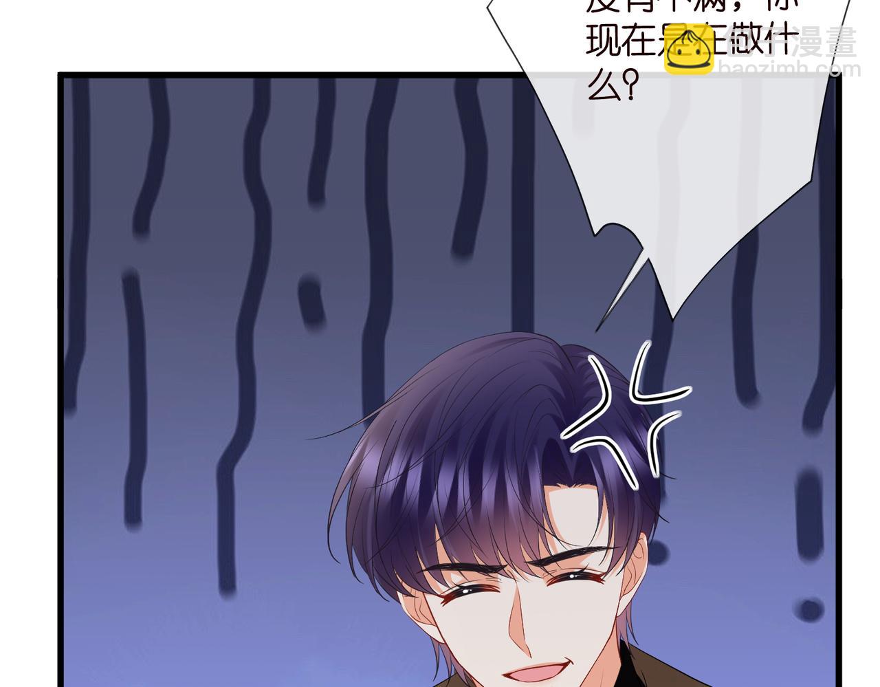 名門摯愛 - 第528話 臥室裡塞了三個人(2/2) - 2