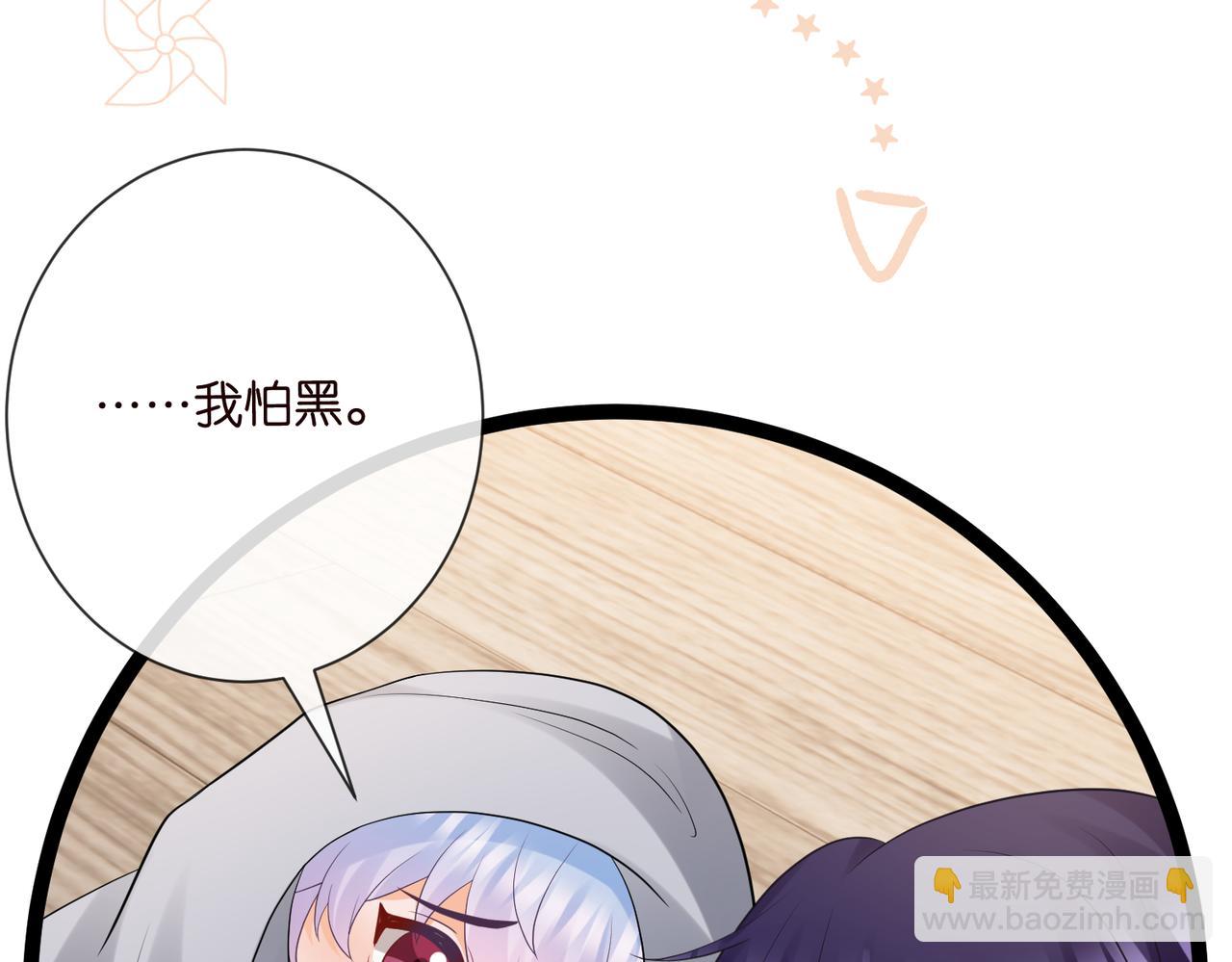 名門摯愛 - 第528話 臥室裡塞了三個人(2/2) - 6