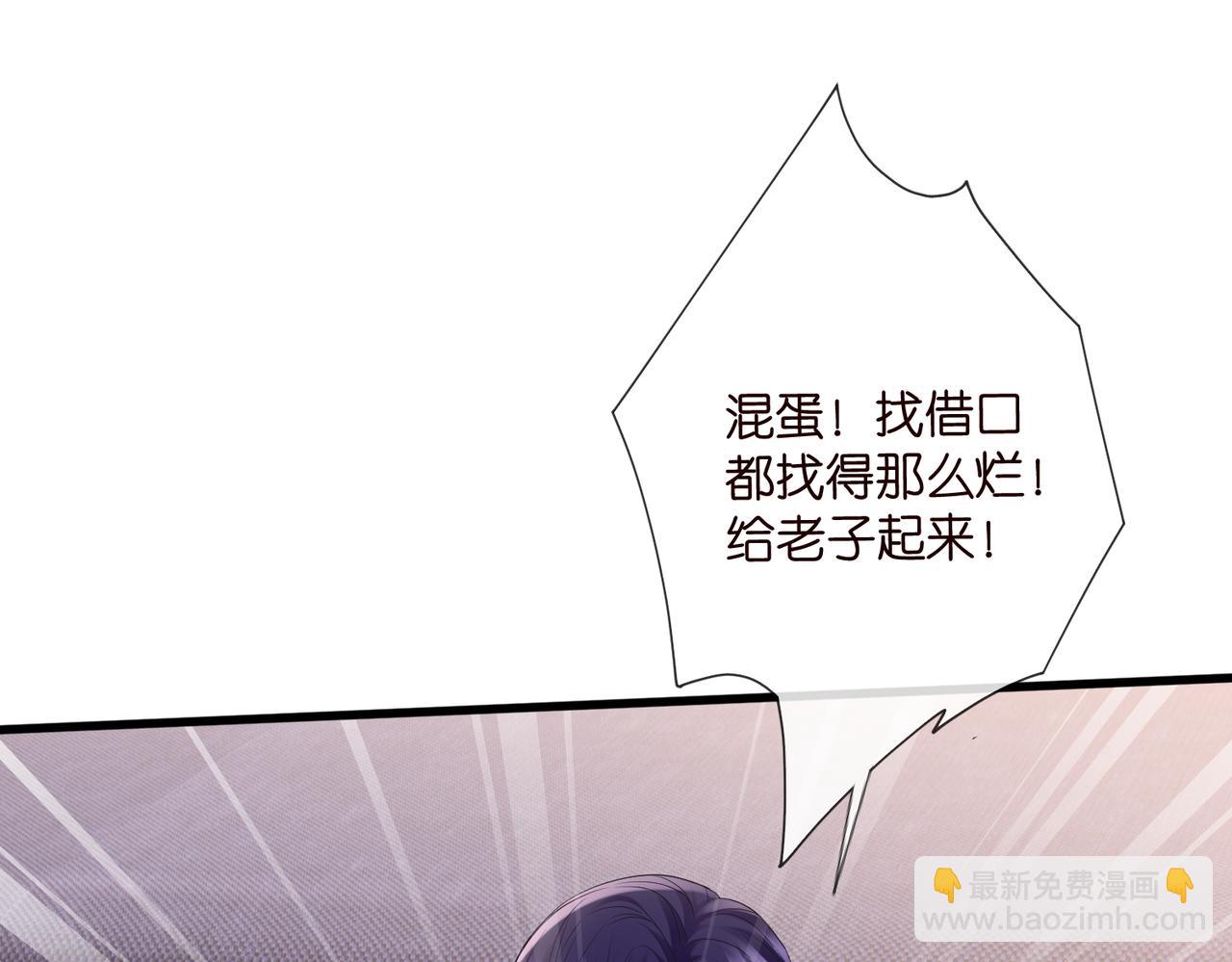 名門摯愛 - 第528話 臥室裡塞了三個人(2/2) - 3