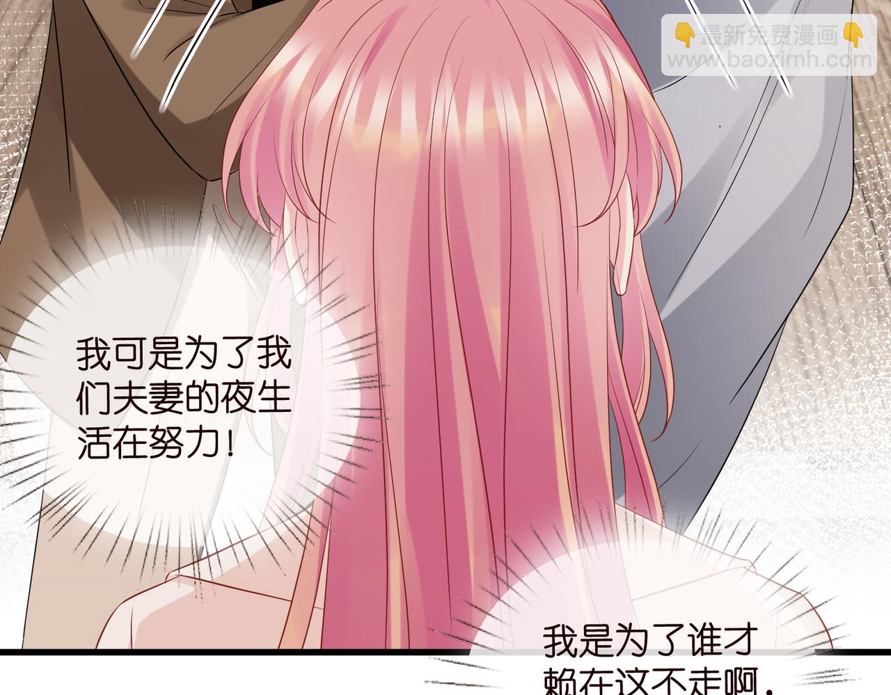 名門摯愛 - 第528話 臥室裡塞了三個人(2/2) - 3