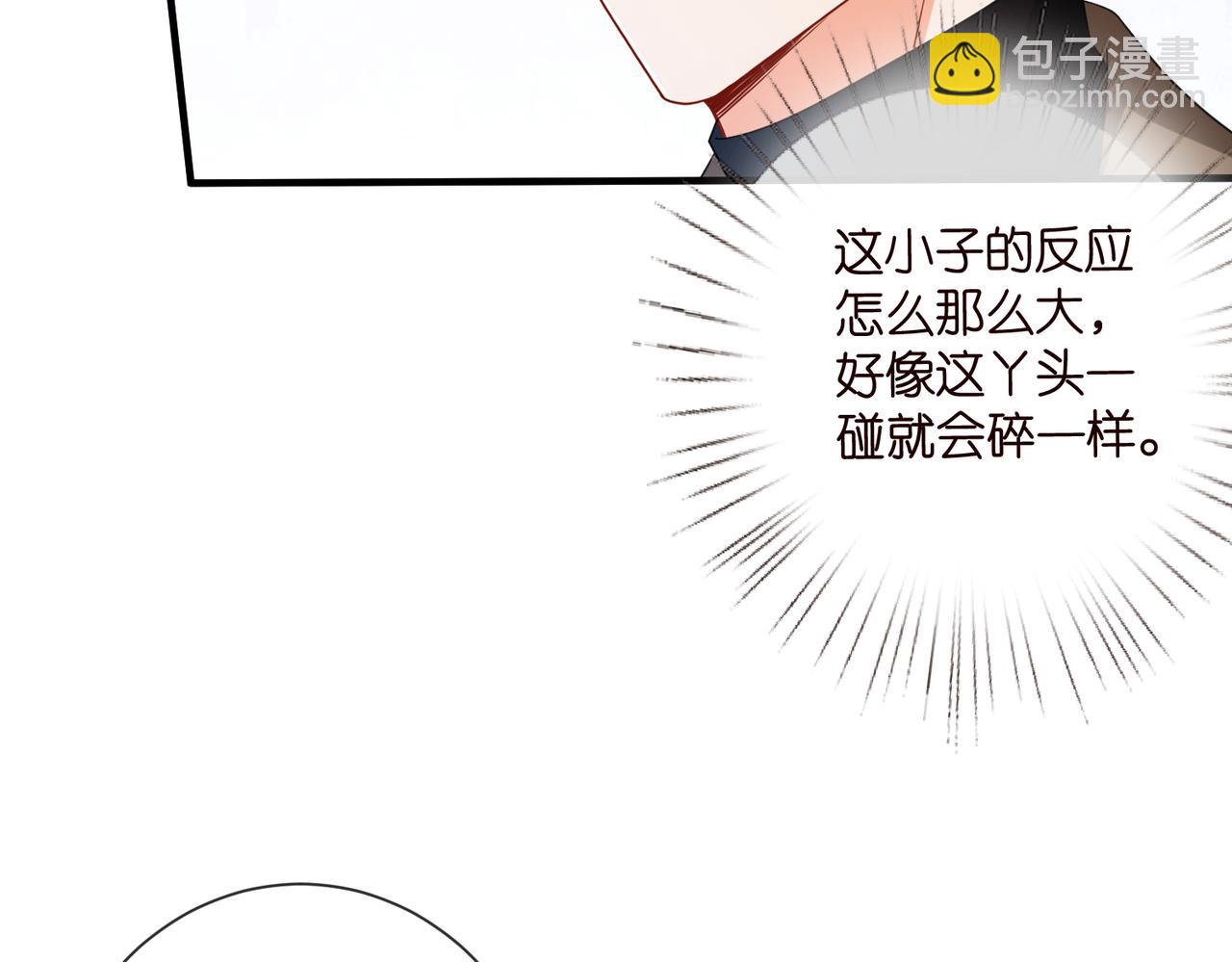 名門摯愛 - 第528話 臥室裡塞了三個人(1/2) - 8