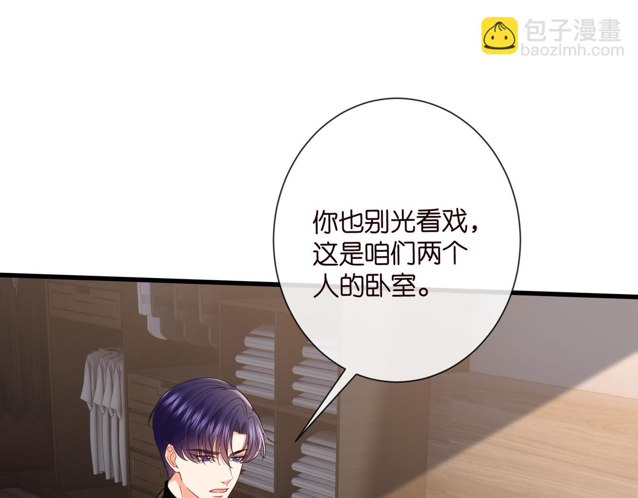 名門摯愛 - 第528話 臥室裡塞了三個人(2/2) - 1