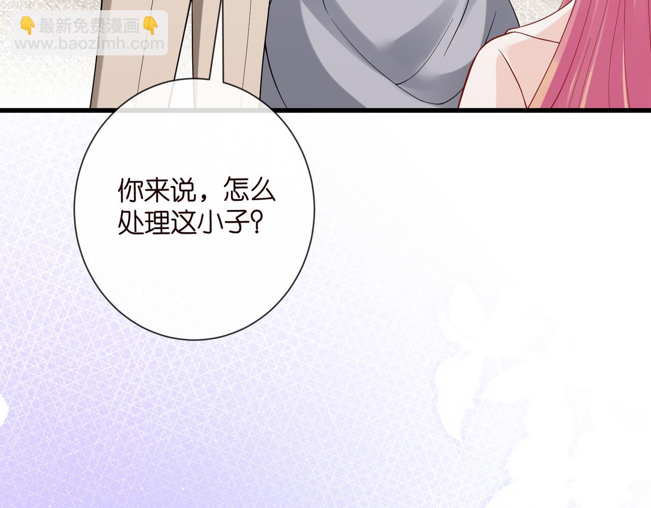 名門摯愛 - 第528話 臥室裡塞了三個人(2/2) - 3