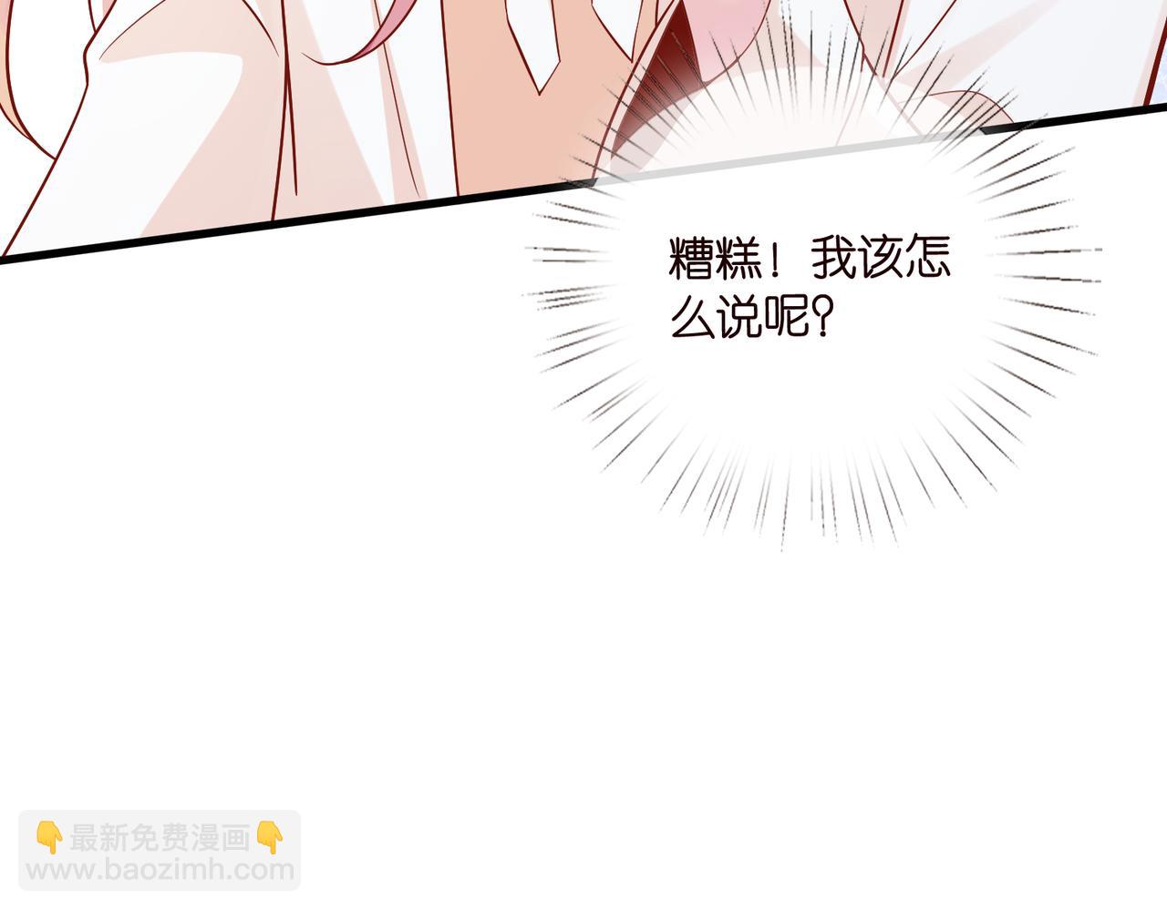 名門摯愛 - 第528話 臥室裡塞了三個人(2/2) - 6