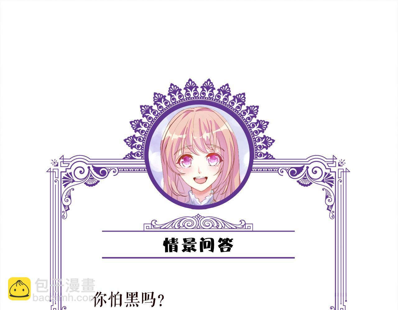 名門摯愛 - 第528話 臥室裡塞了三個人(2/2) - 1