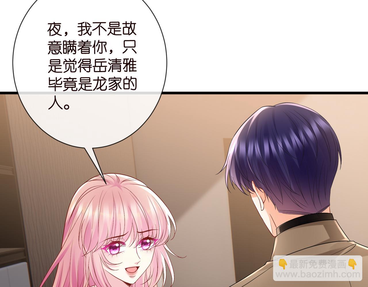 名門摯愛 - 第528話 臥室裡塞了三個人(1/2) - 1