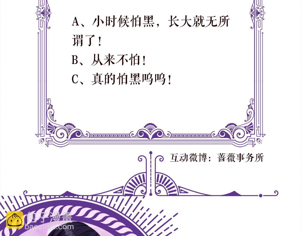 名門摯愛 - 第528話 臥室裡塞了三個人(2/2) - 2