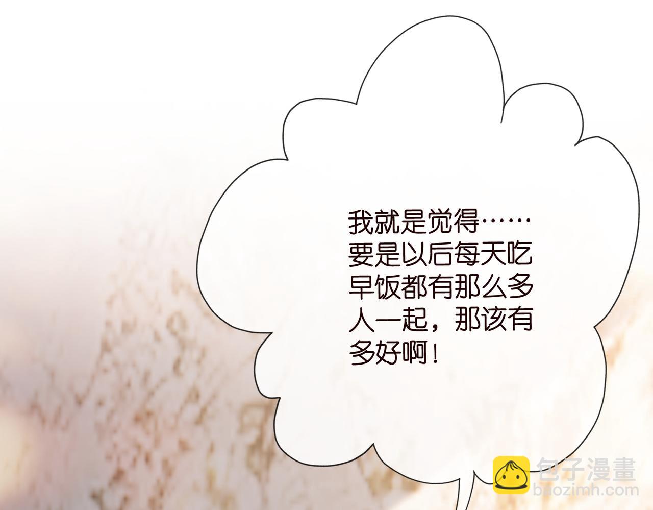 名門摯愛 - 第530話 早餐桌上的修羅場(1/3) - 2