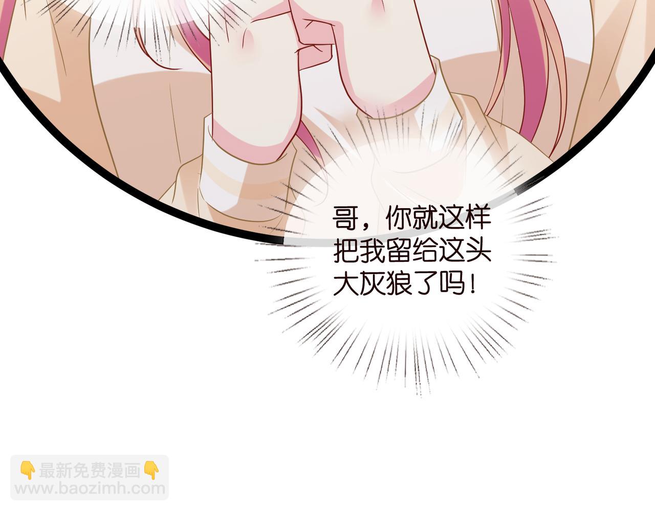 名門摯愛 - 第530話 早餐桌上的修羅場(3/3) - 1