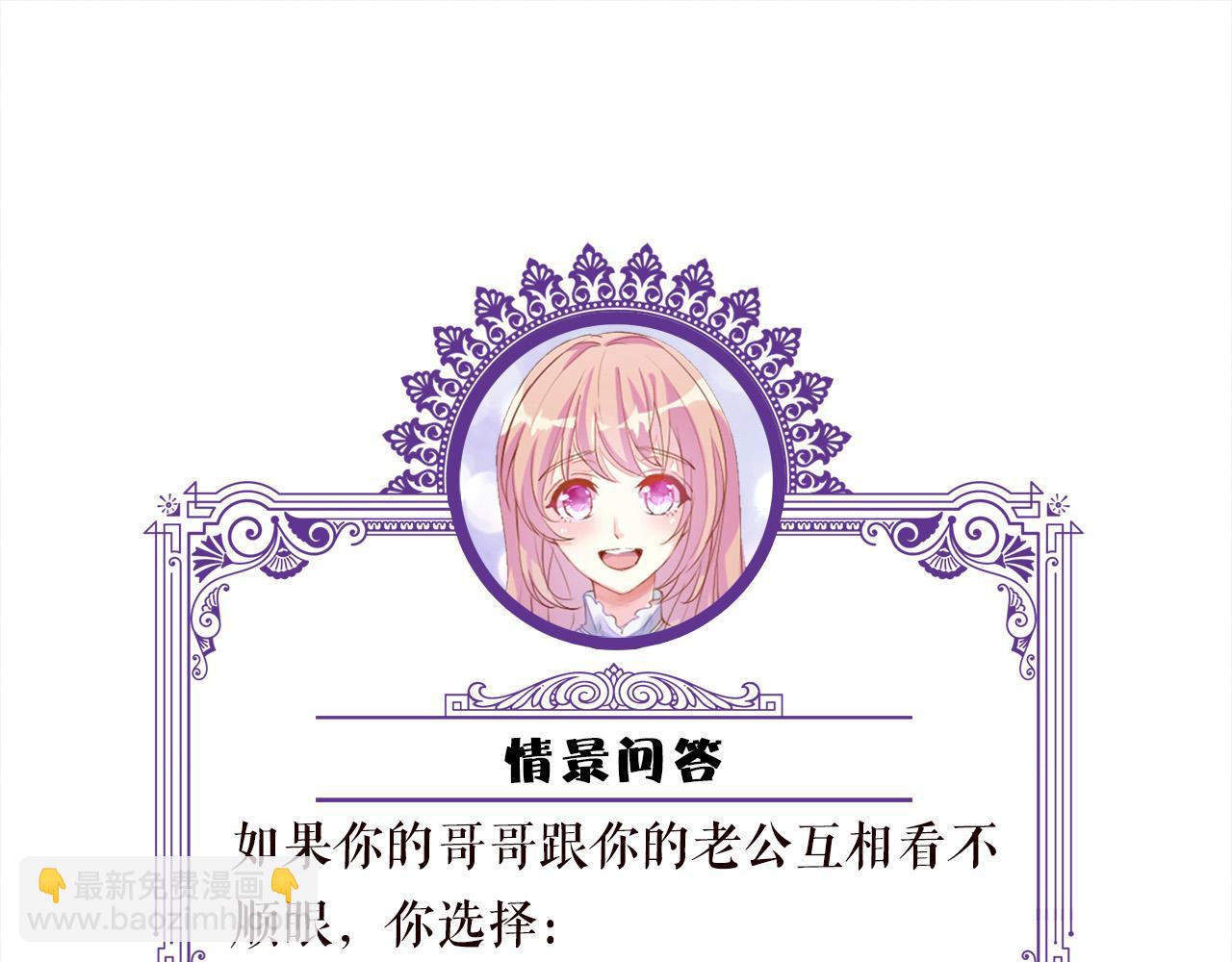 名門摯愛 - 第530話 早餐桌上的修羅場(3/3) - 1