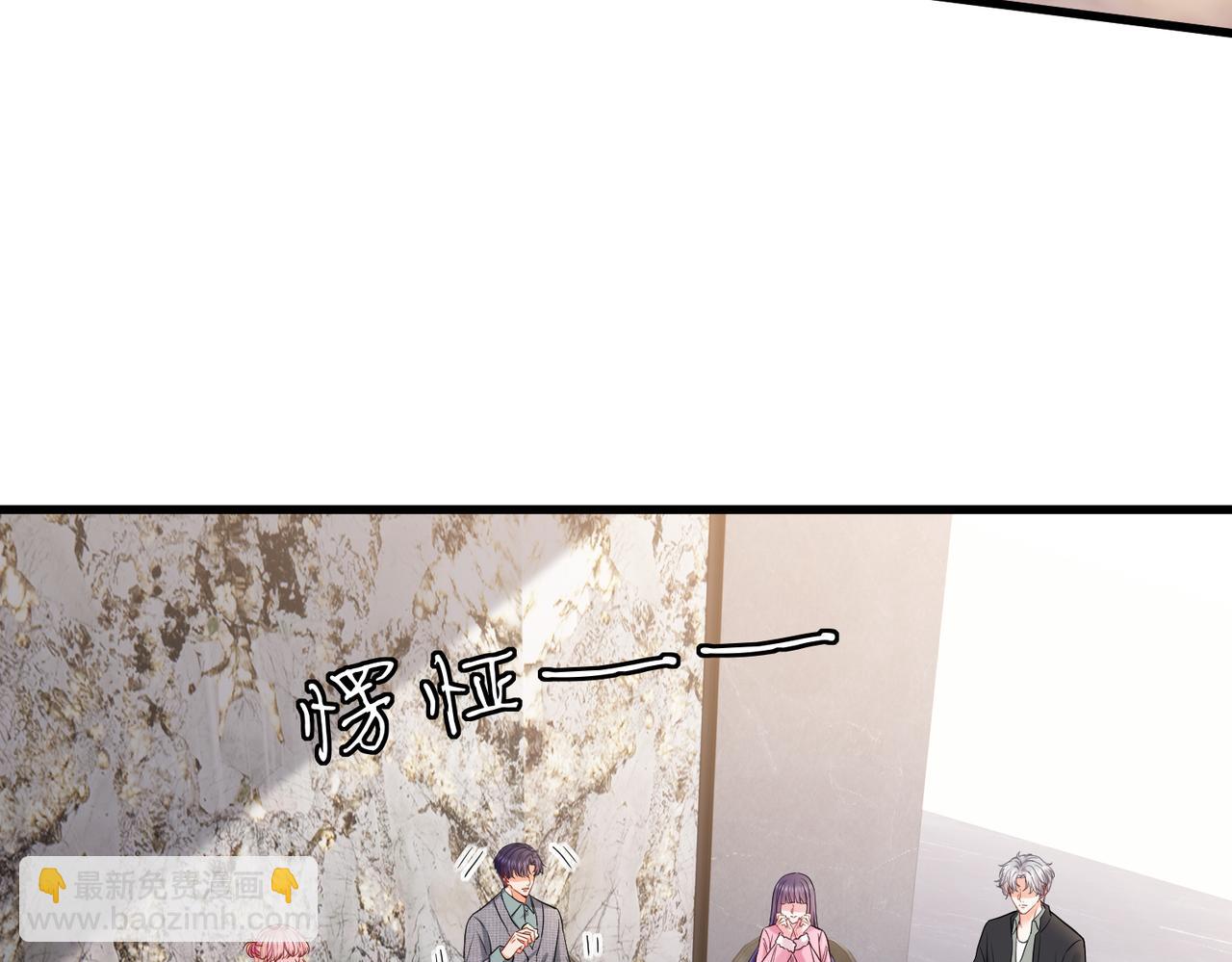 名門摯愛 - 第530話 早餐桌上的修羅場(1/3) - 5