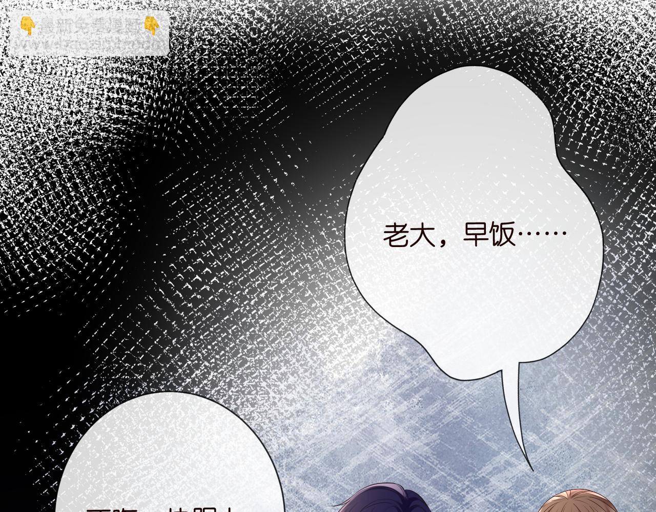 名門摯愛 - 第530話 早餐桌上的修羅場(1/3) - 7