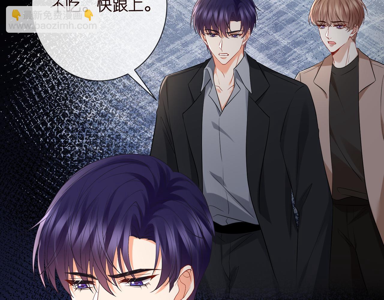 名門摯愛 - 第530話 早餐桌上的修羅場(1/3) - 8