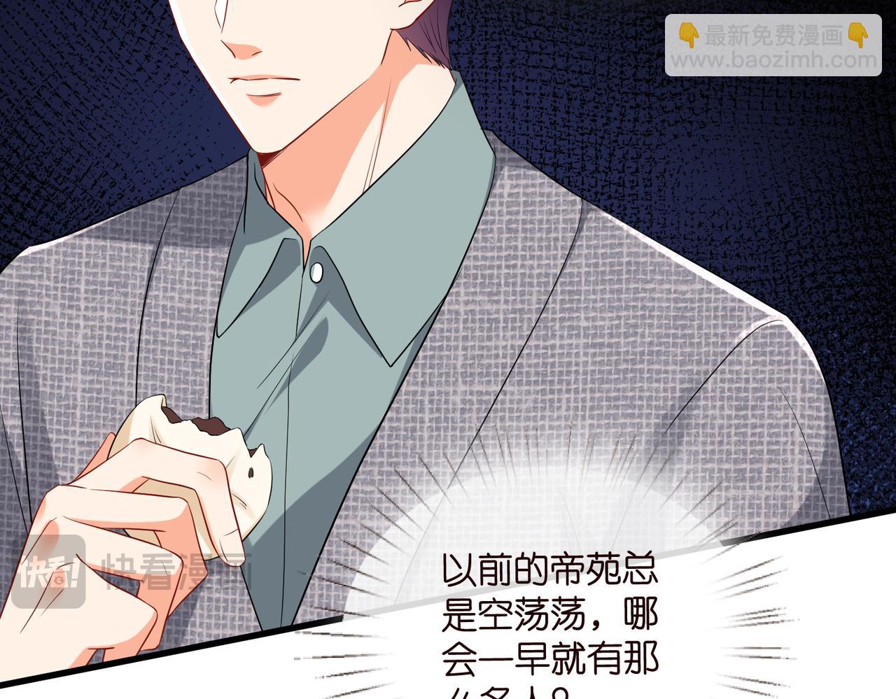 名門摯愛 - 第530話 早餐桌上的修羅場(1/3) - 1