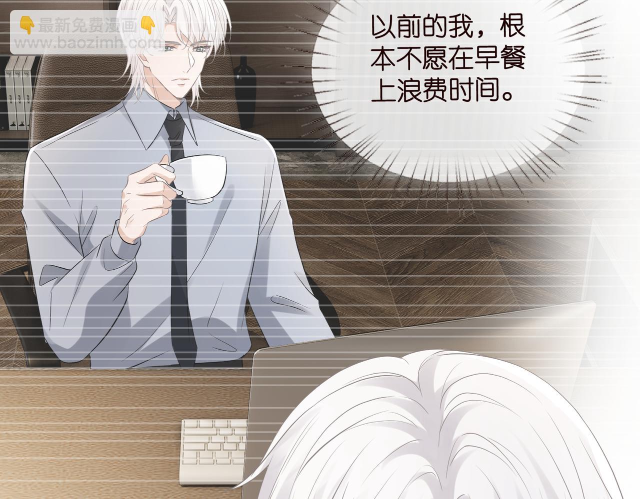 名門摯愛 - 第530話 早餐桌上的修羅場(1/3) - 3