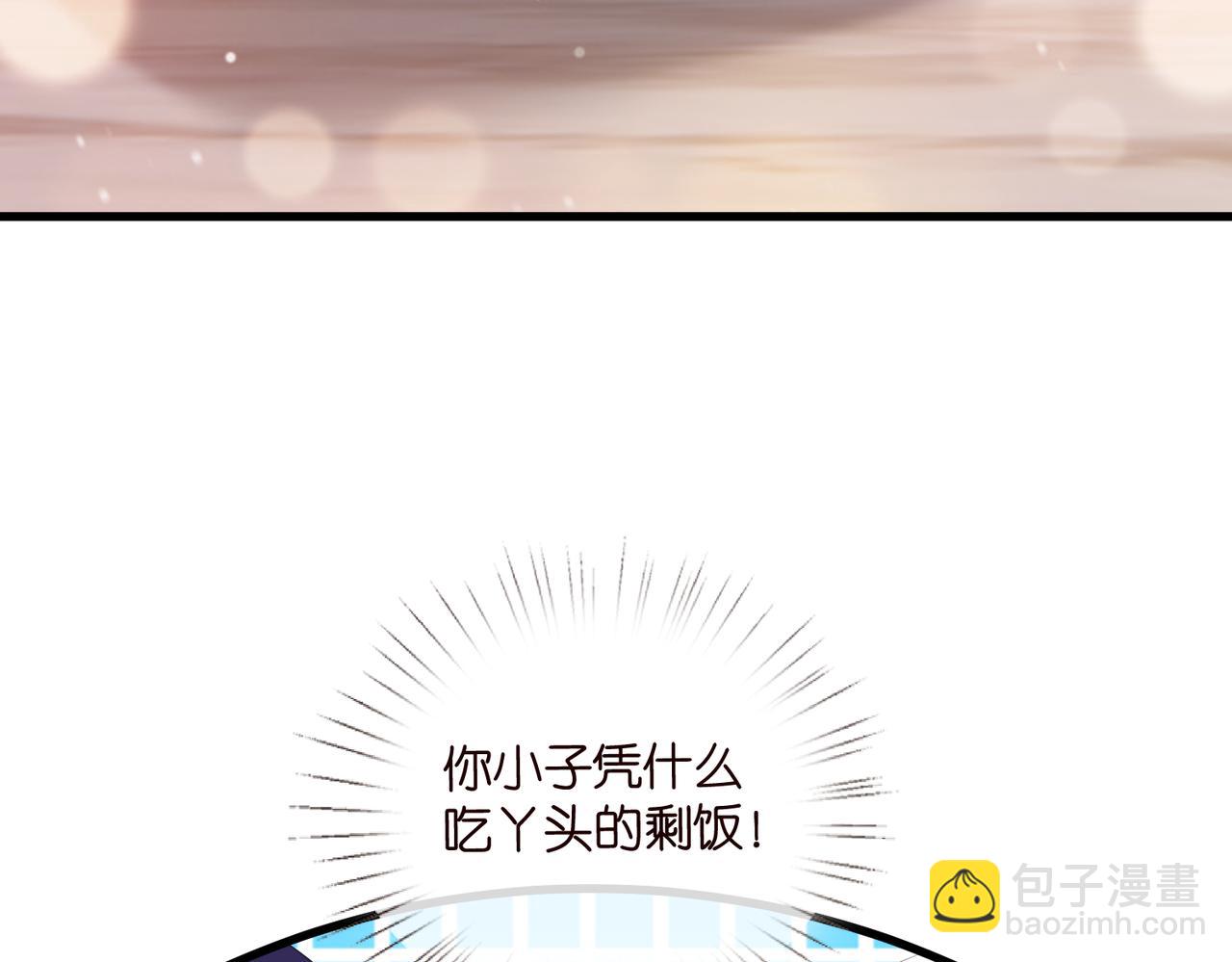 名門摯愛 - 第530話 早餐桌上的修羅場(1/3) - 2