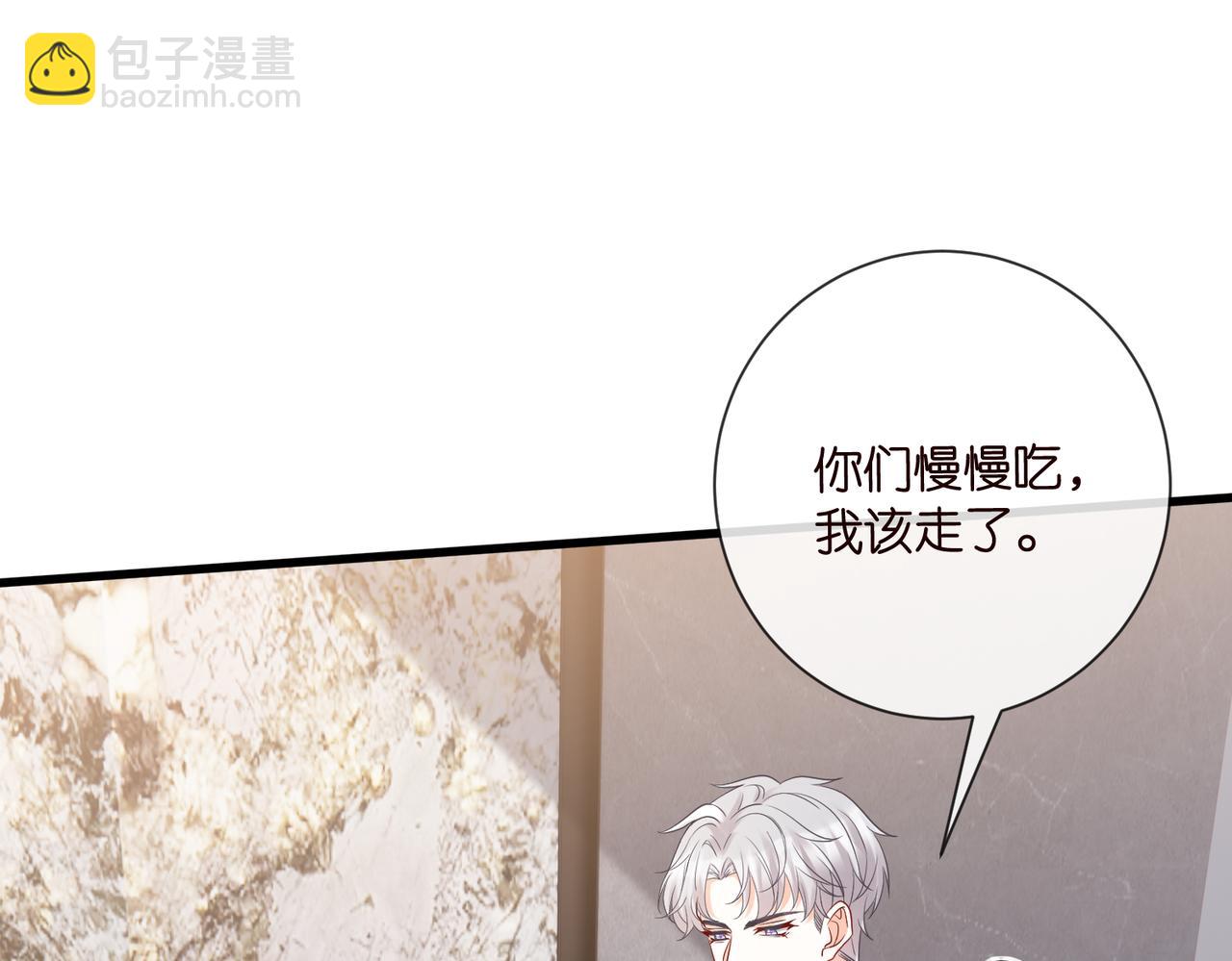 名門摯愛 - 第530話 早餐桌上的修羅場(1/3) - 6