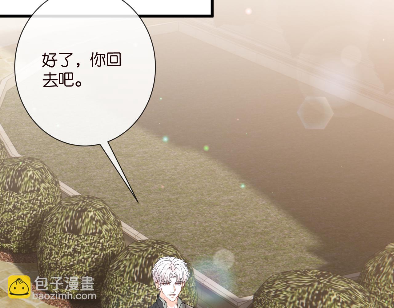 名門摯愛 - 第530話 早餐桌上的修羅場(1/3) - 1