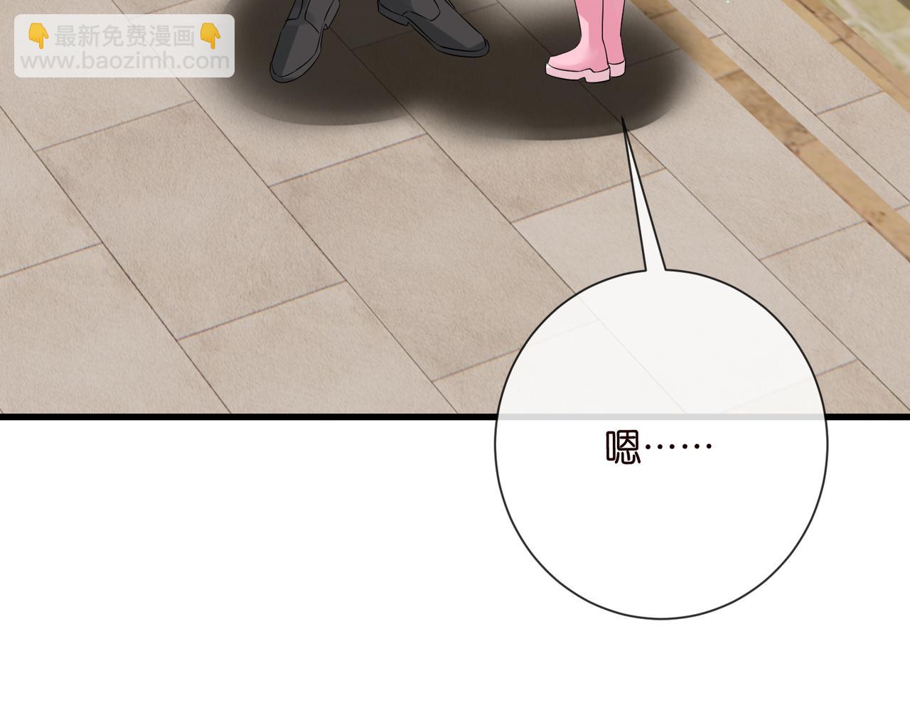 名門摯愛 - 第530話 早餐桌上的修羅場(1/3) - 3