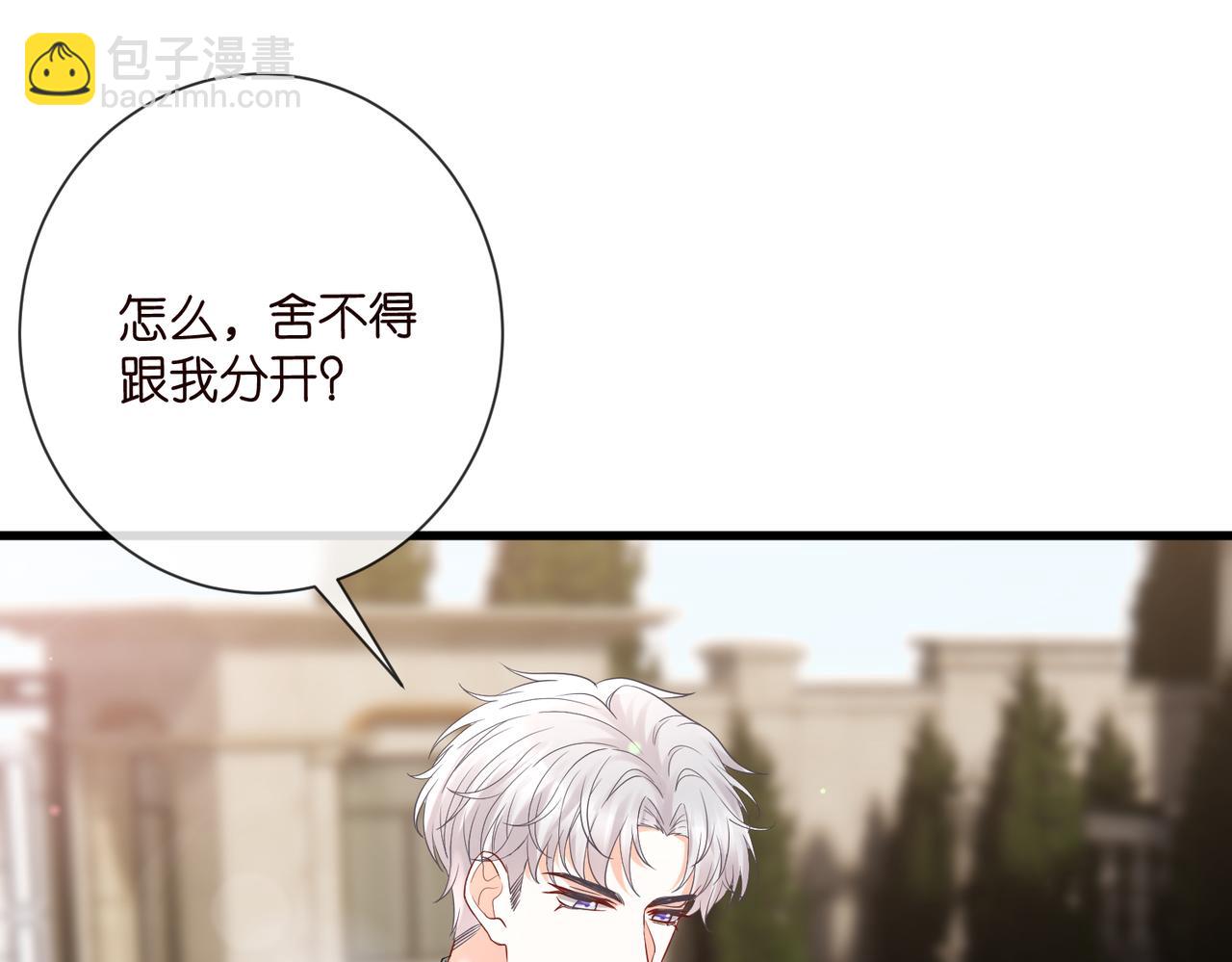 名門摯愛 - 第530話 早餐桌上的修羅場(1/3) - 4